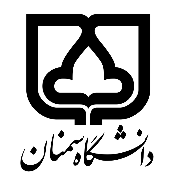 جامعة سمنان الحكومية