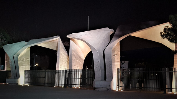 جامعة الخوارزمي