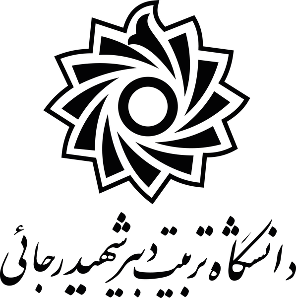 جامعة الشهيد رجائي - طهران